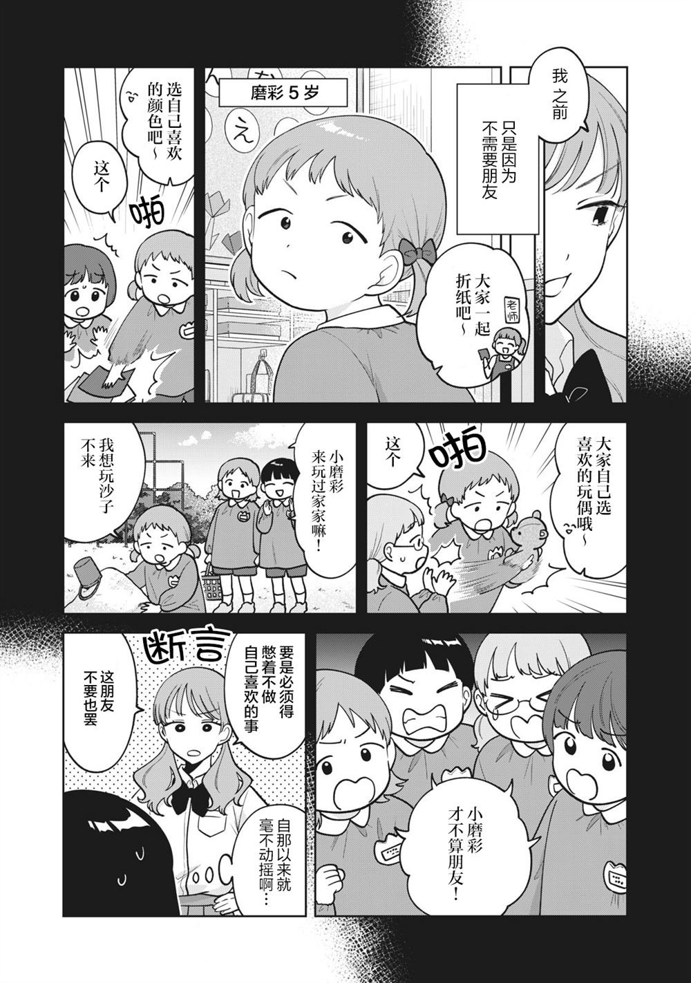 第36话