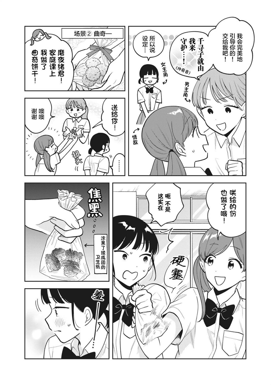 第37话