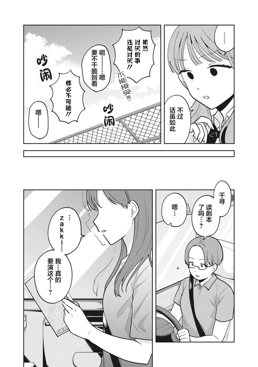 第38话