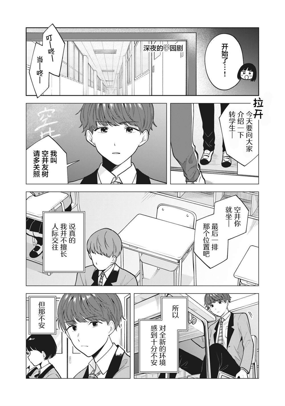 第38话