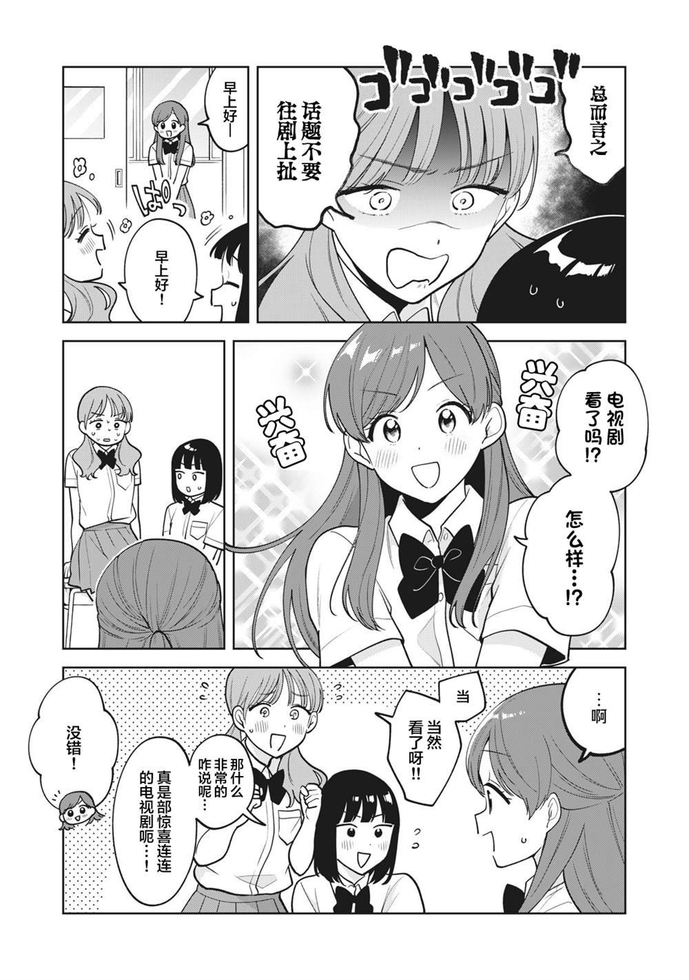 第39话