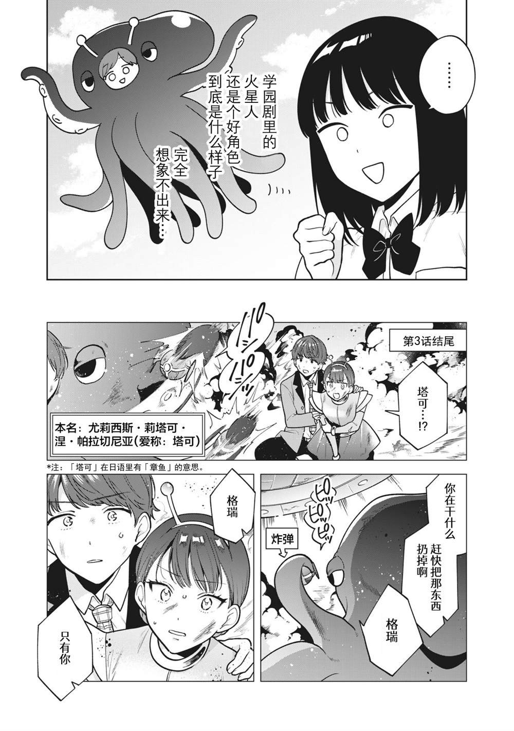 第39话