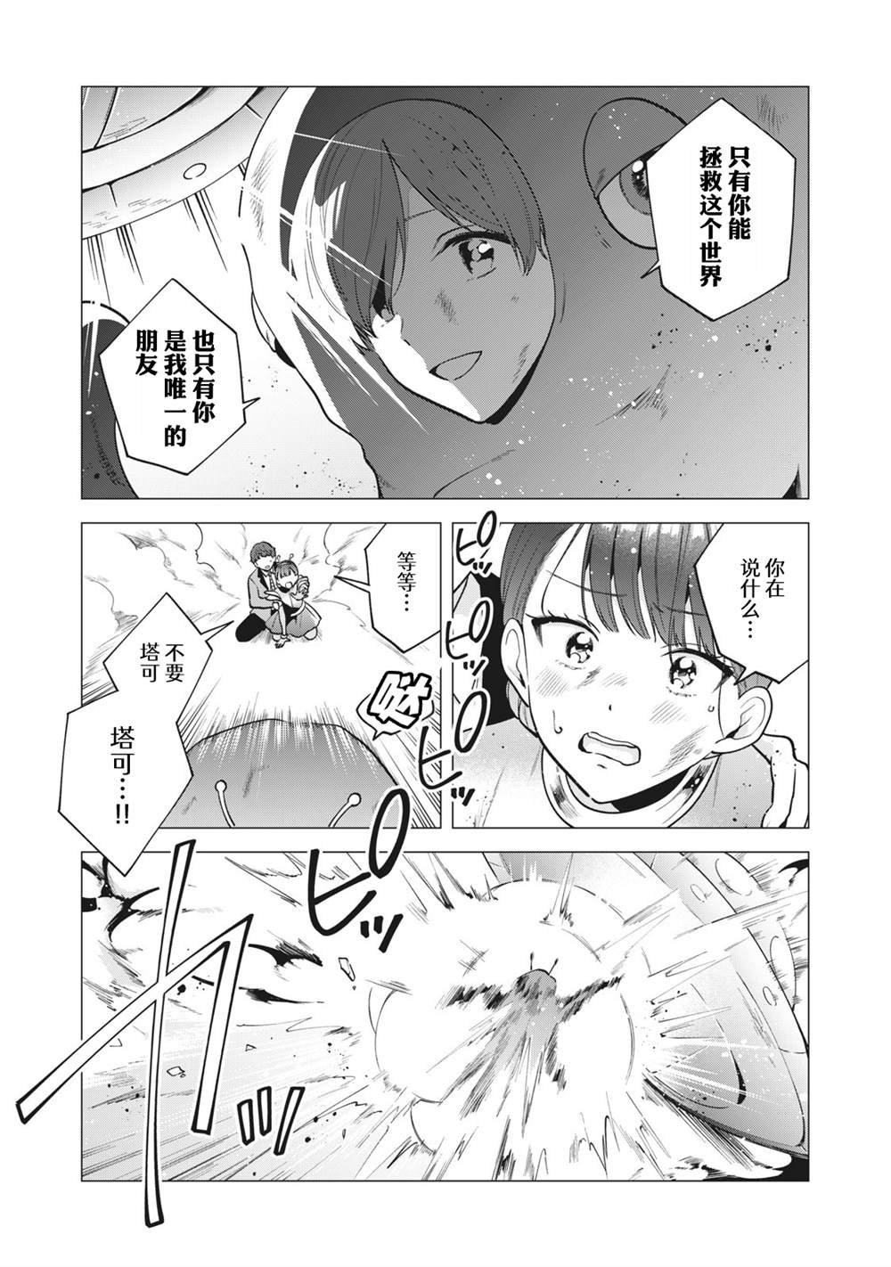 第39话