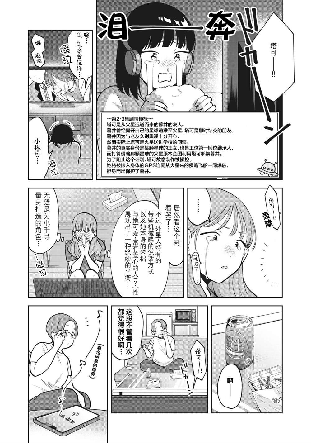 第39话