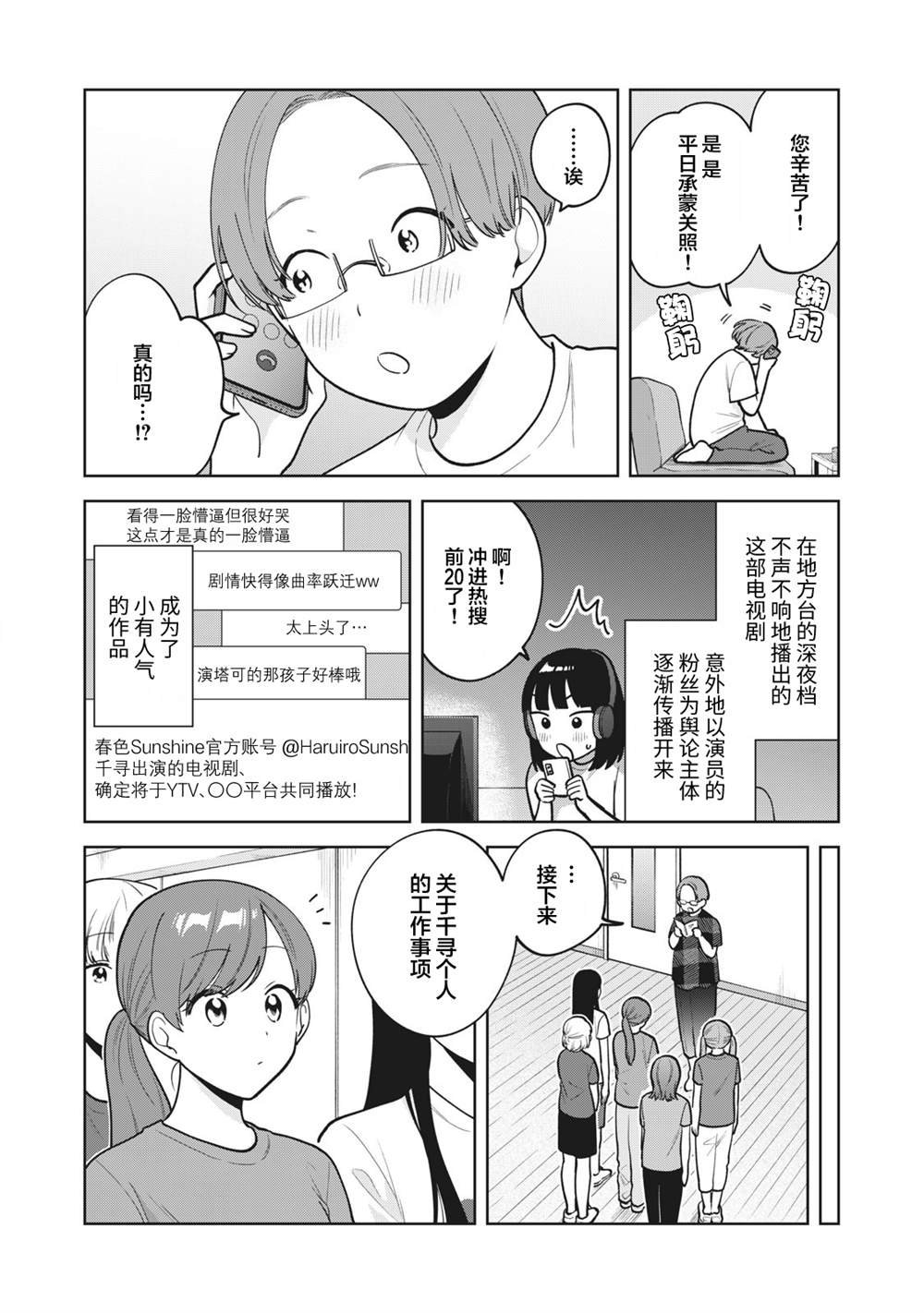 第39话