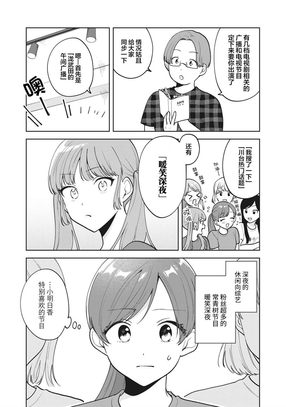 第39话