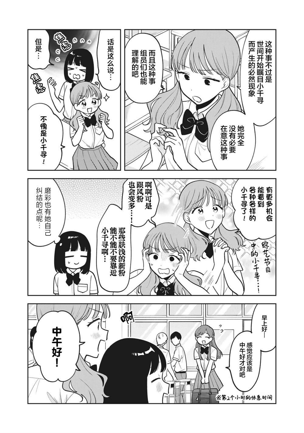 第40话