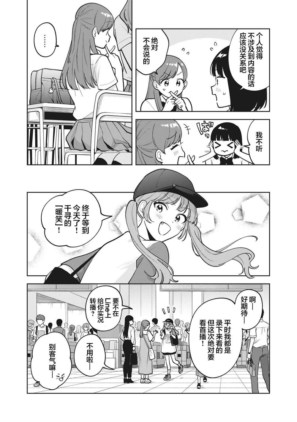 第40话