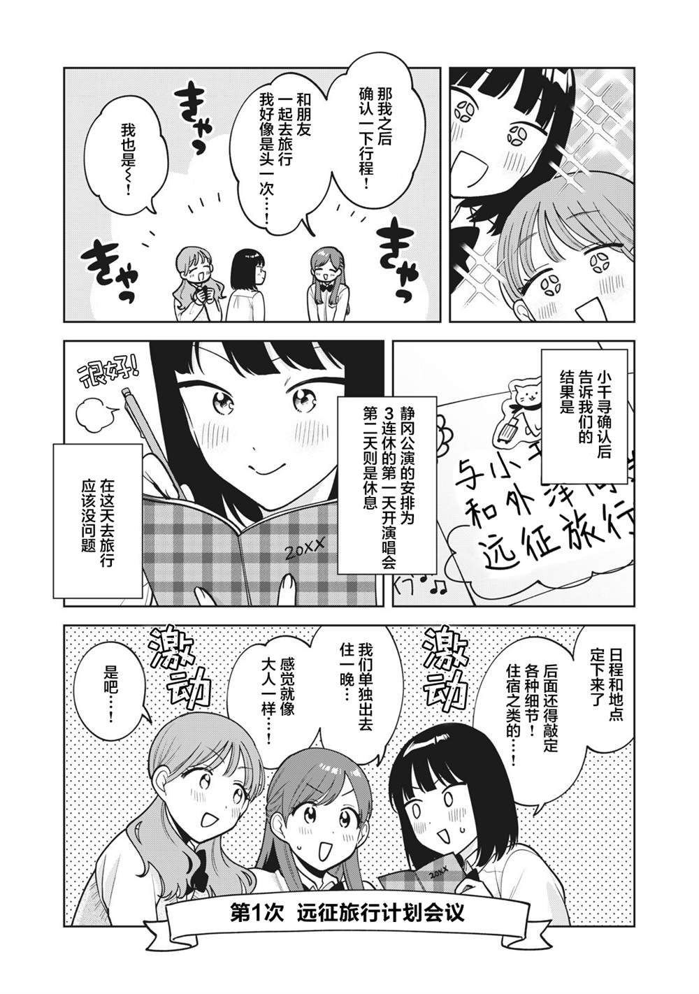 第42话