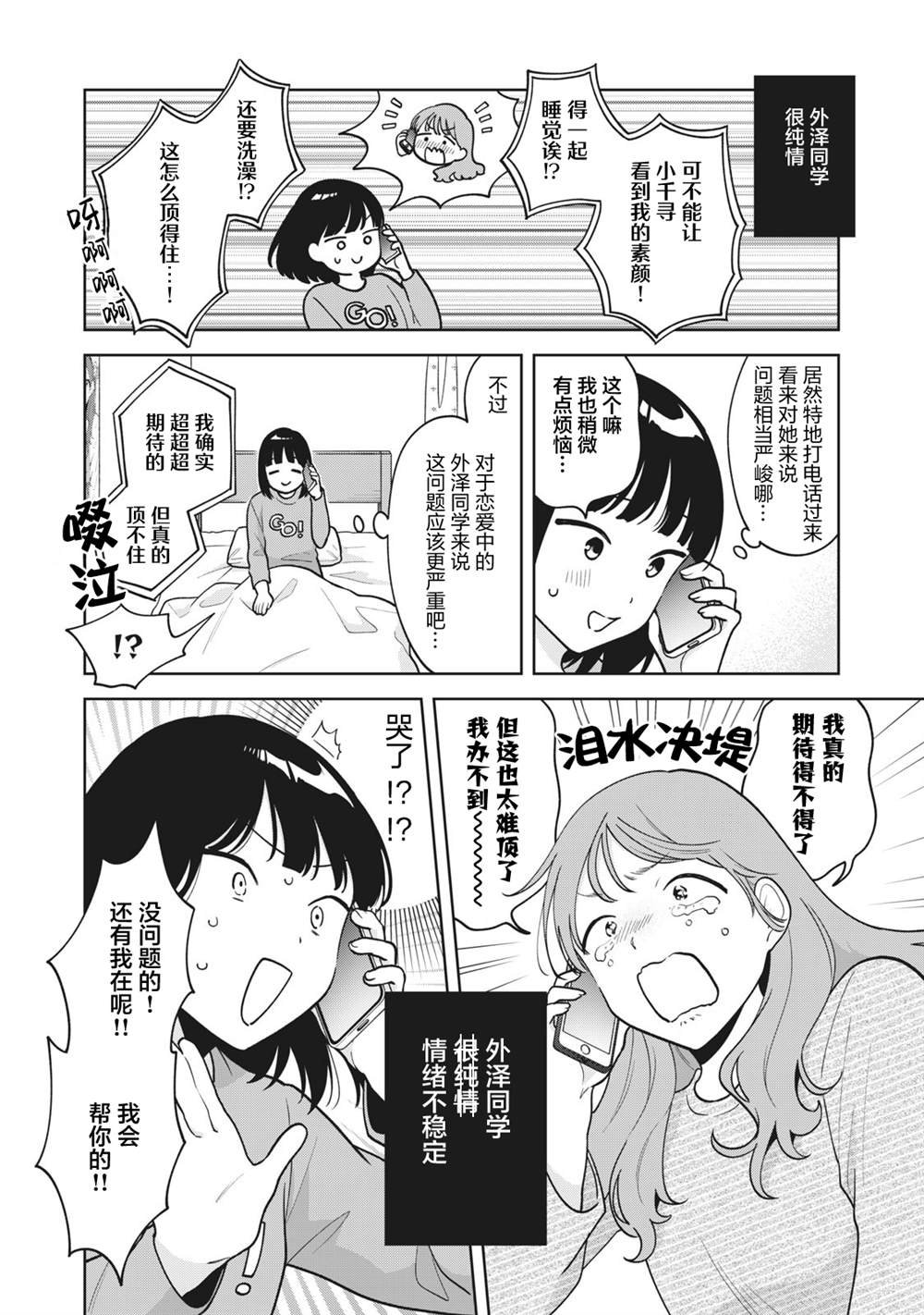 第42话