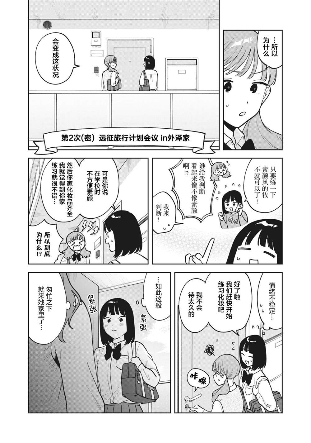 第42话
