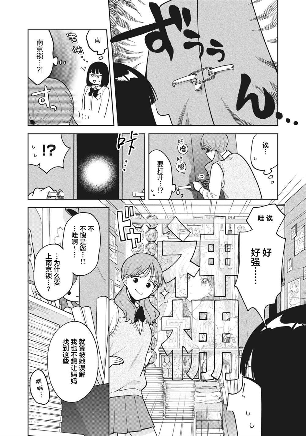第42话