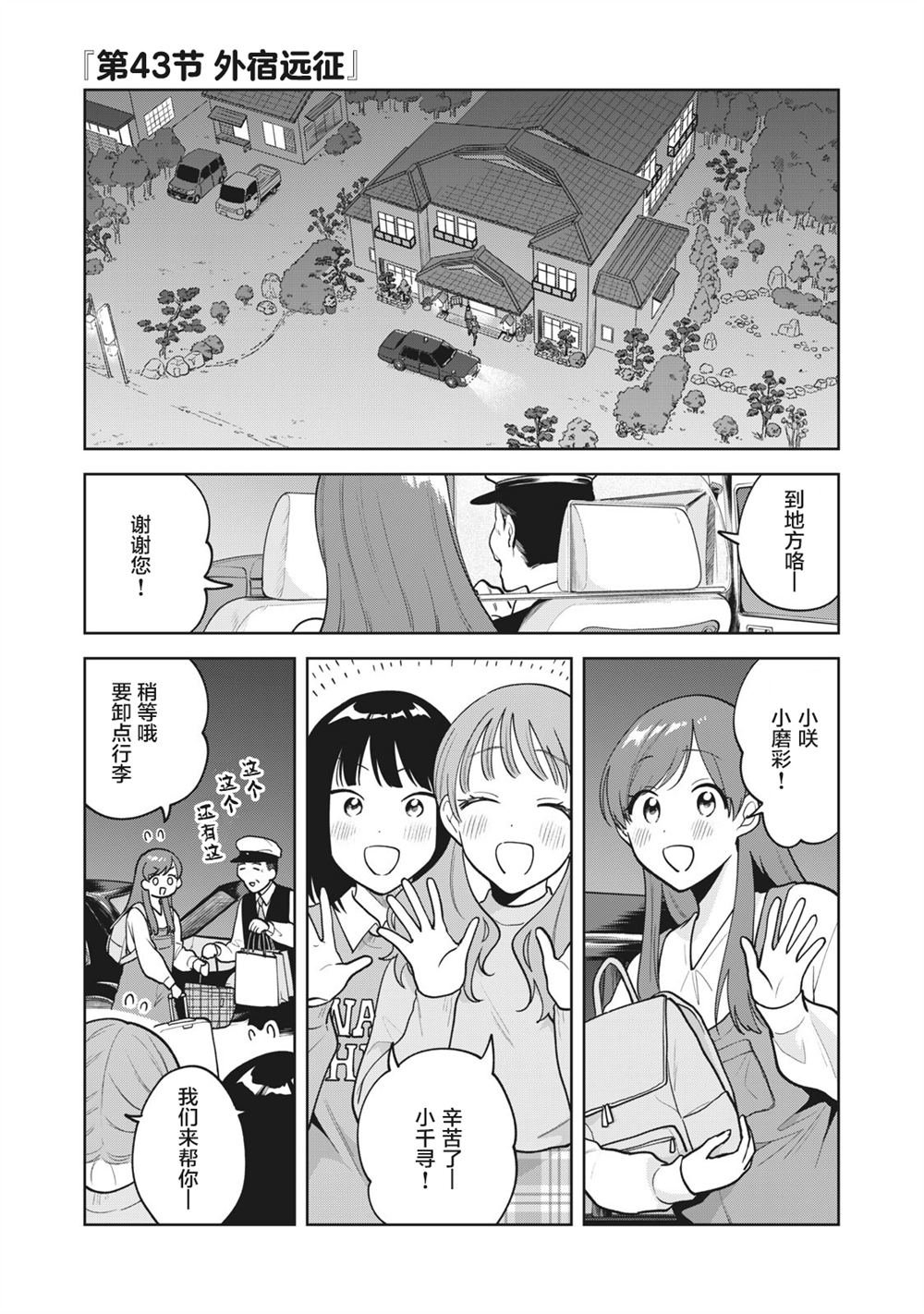 第43话