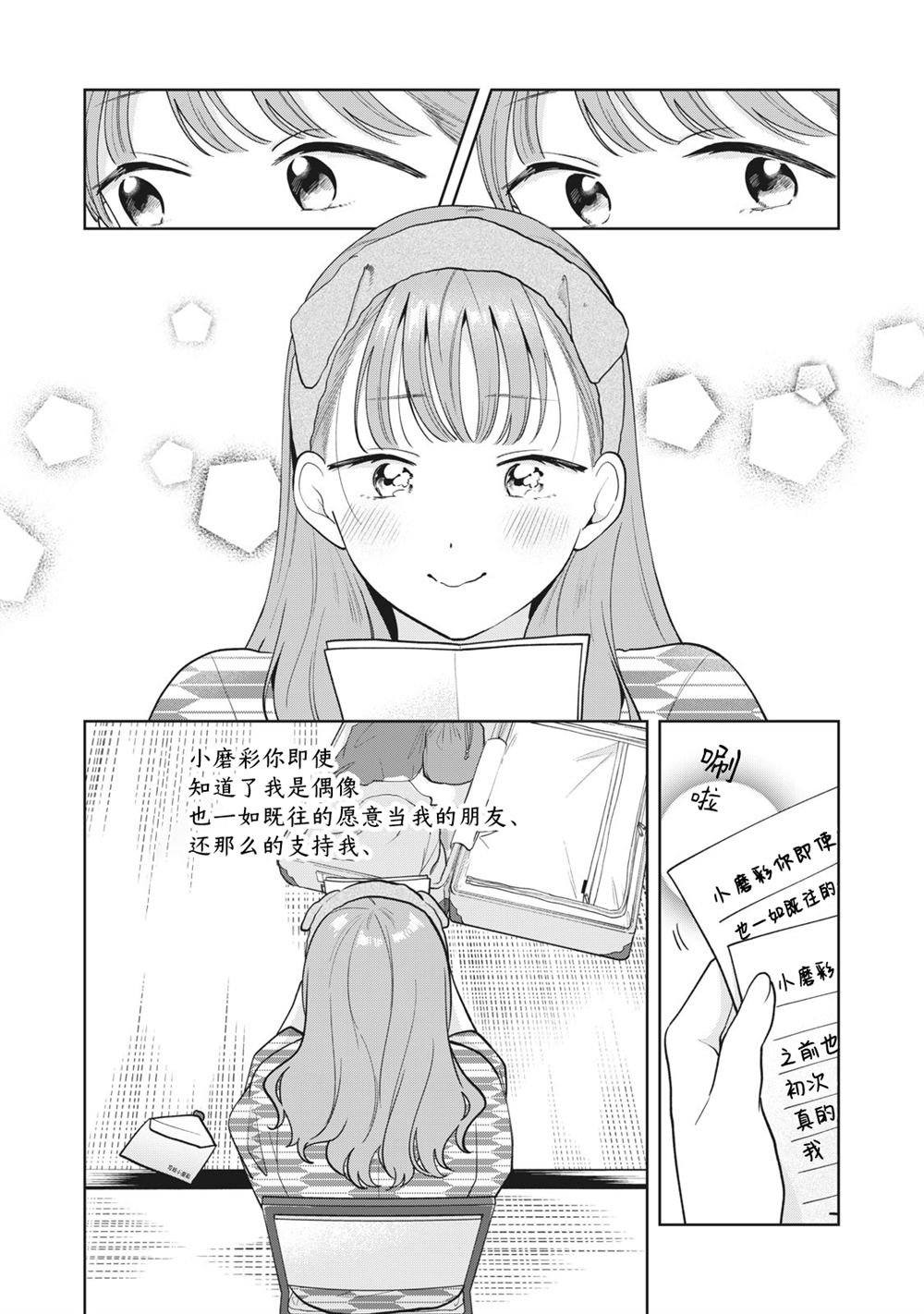 第43话