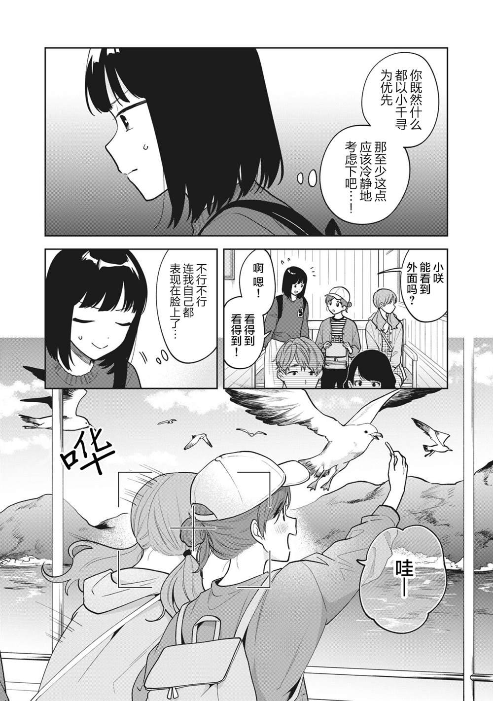 第45话