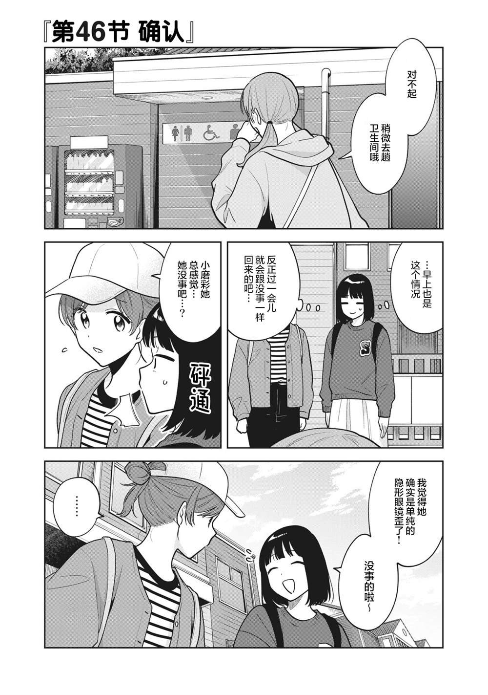 第46话