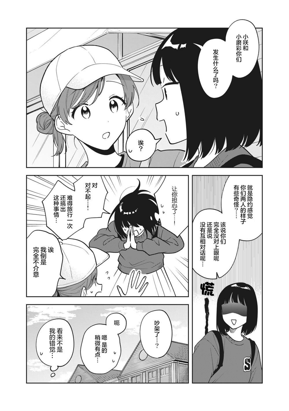 第46话