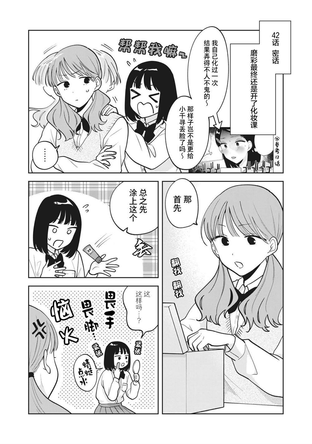 第46.5话 番外6