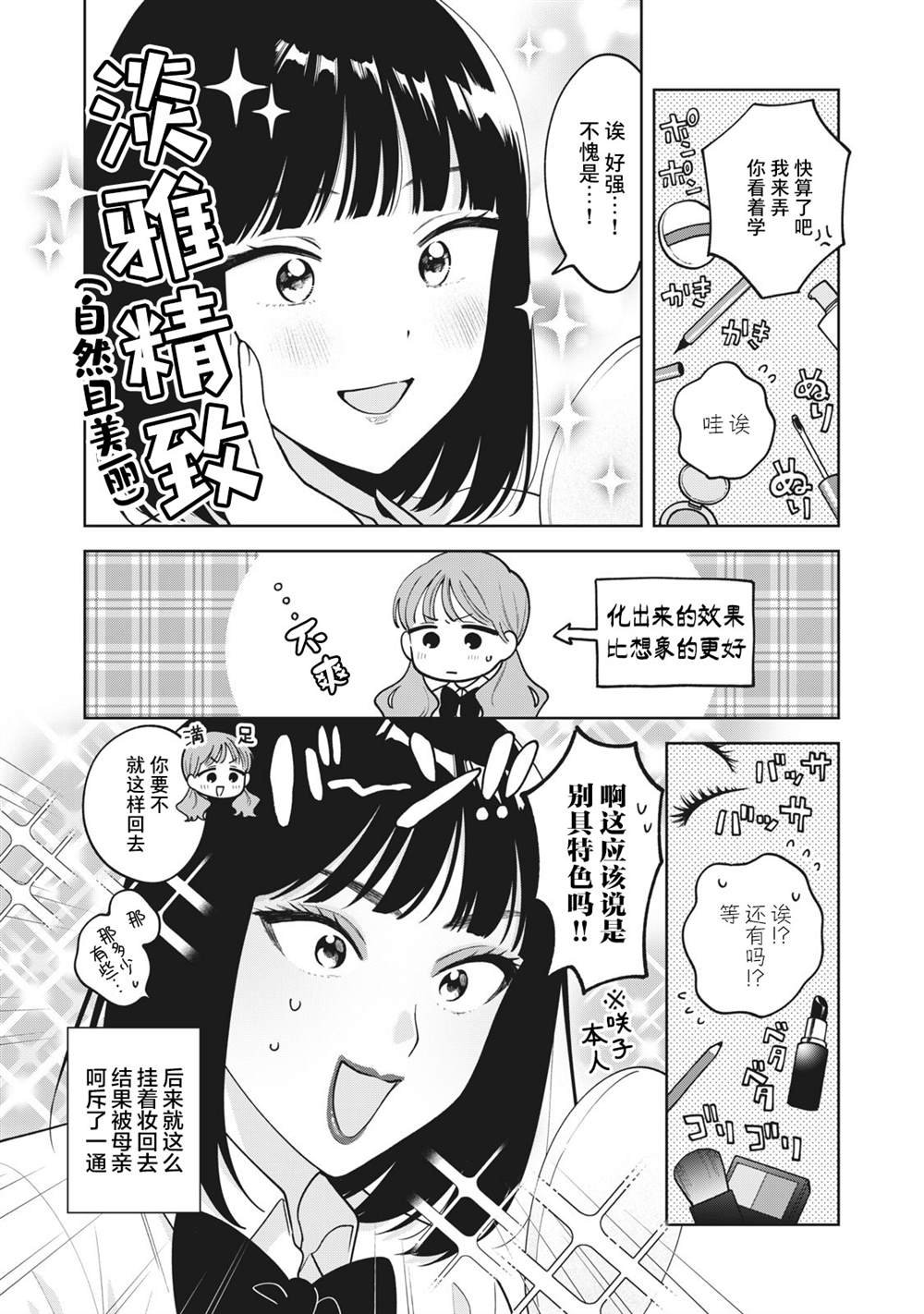 第46.5话 番外6