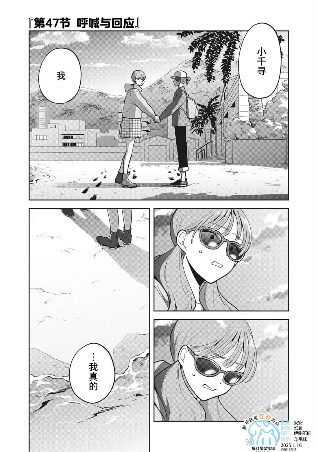 第47话