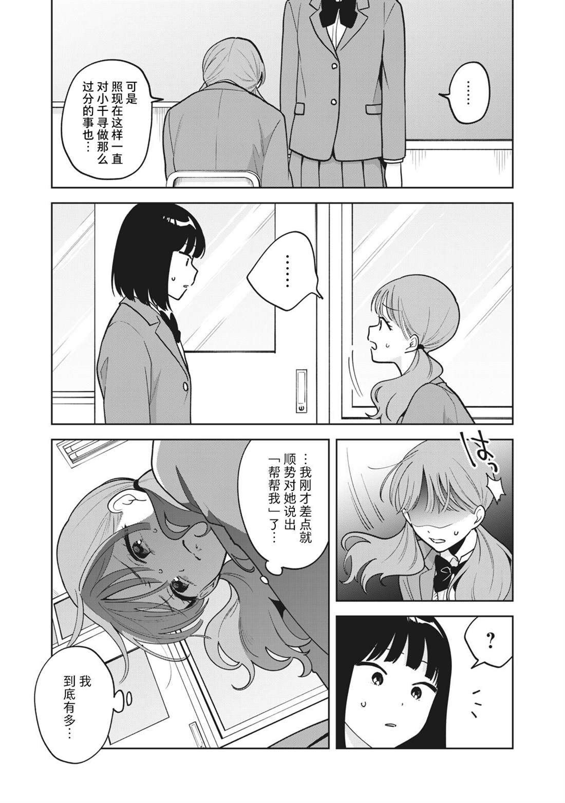 第47话
