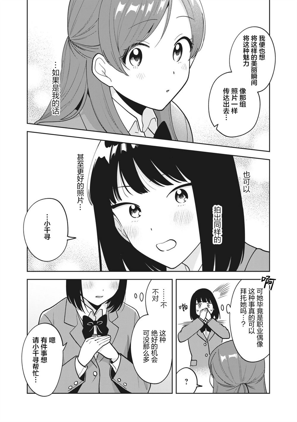 第48话