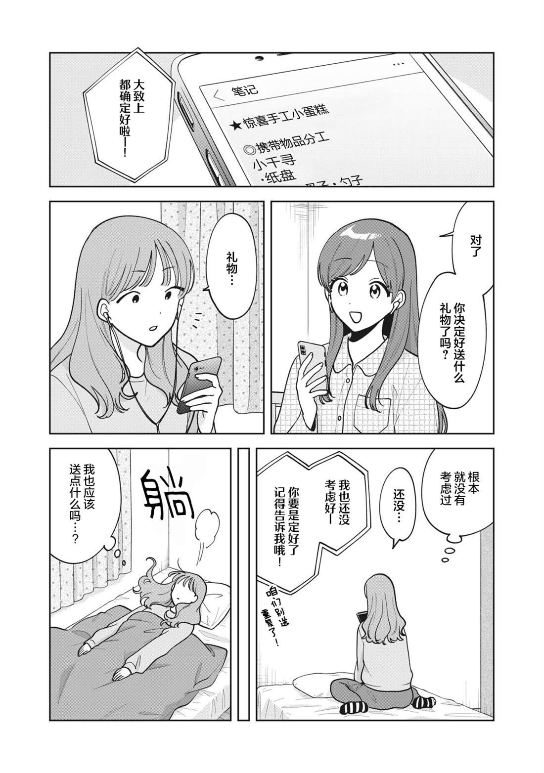 第49话