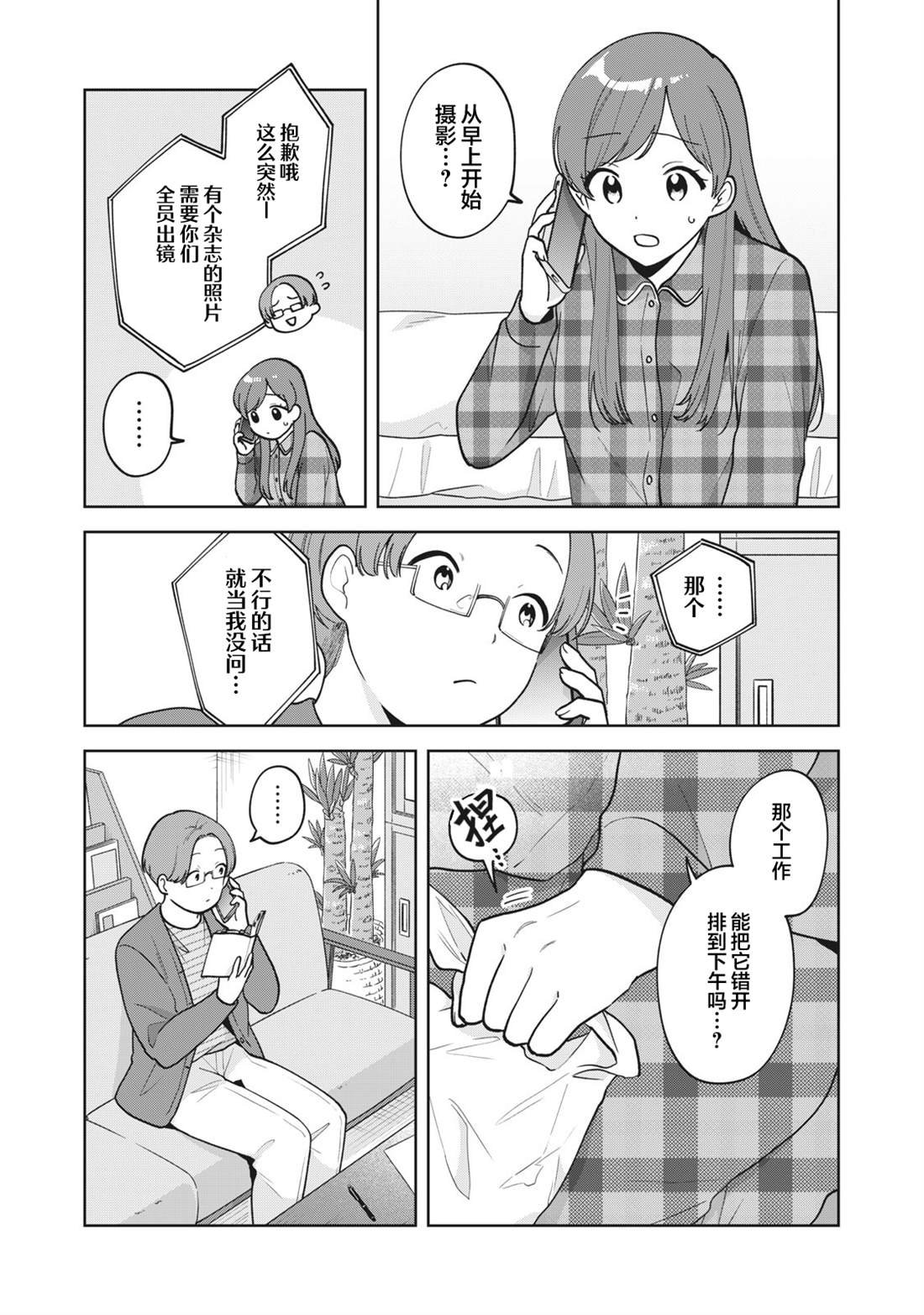 第49话