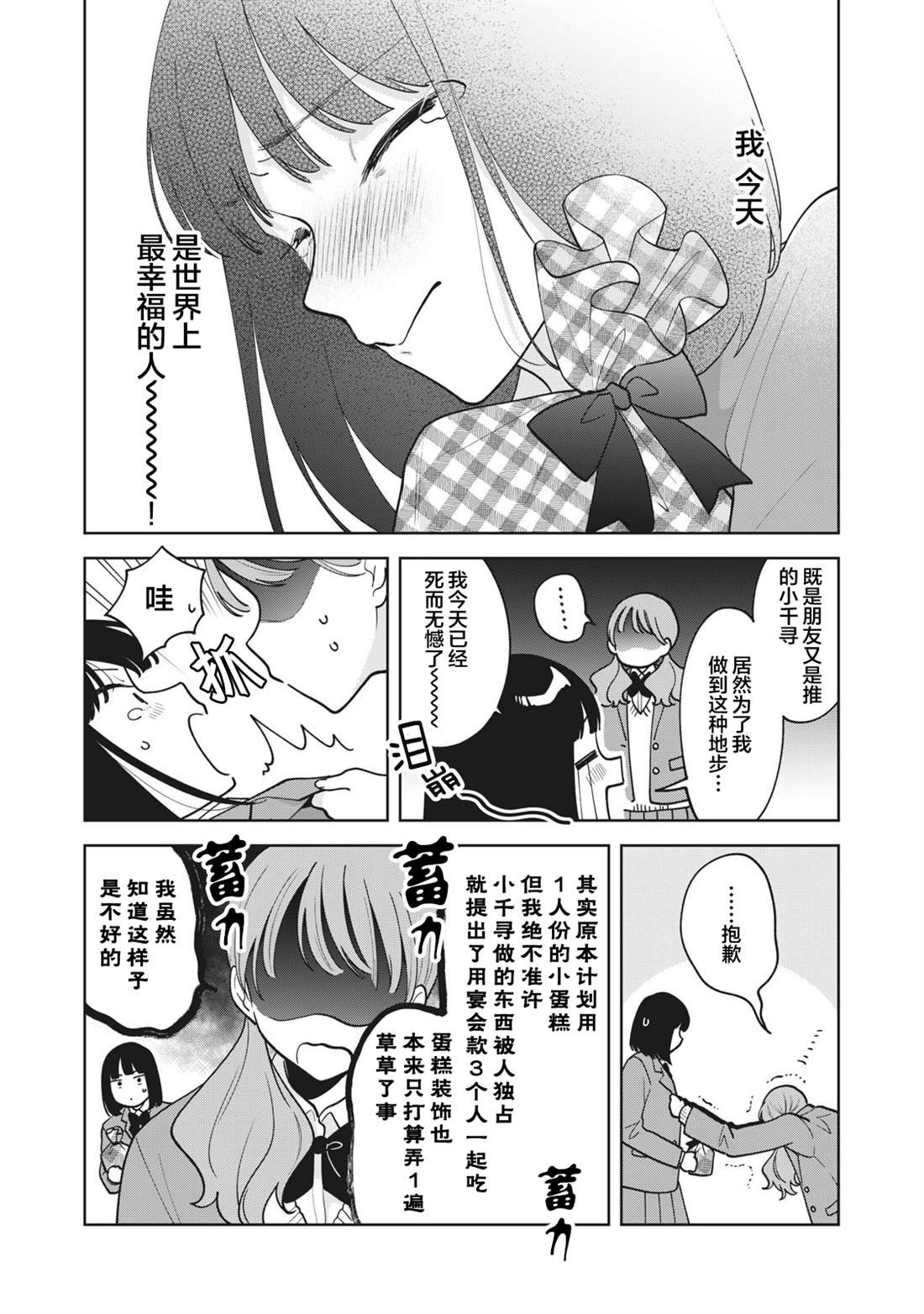 第49话