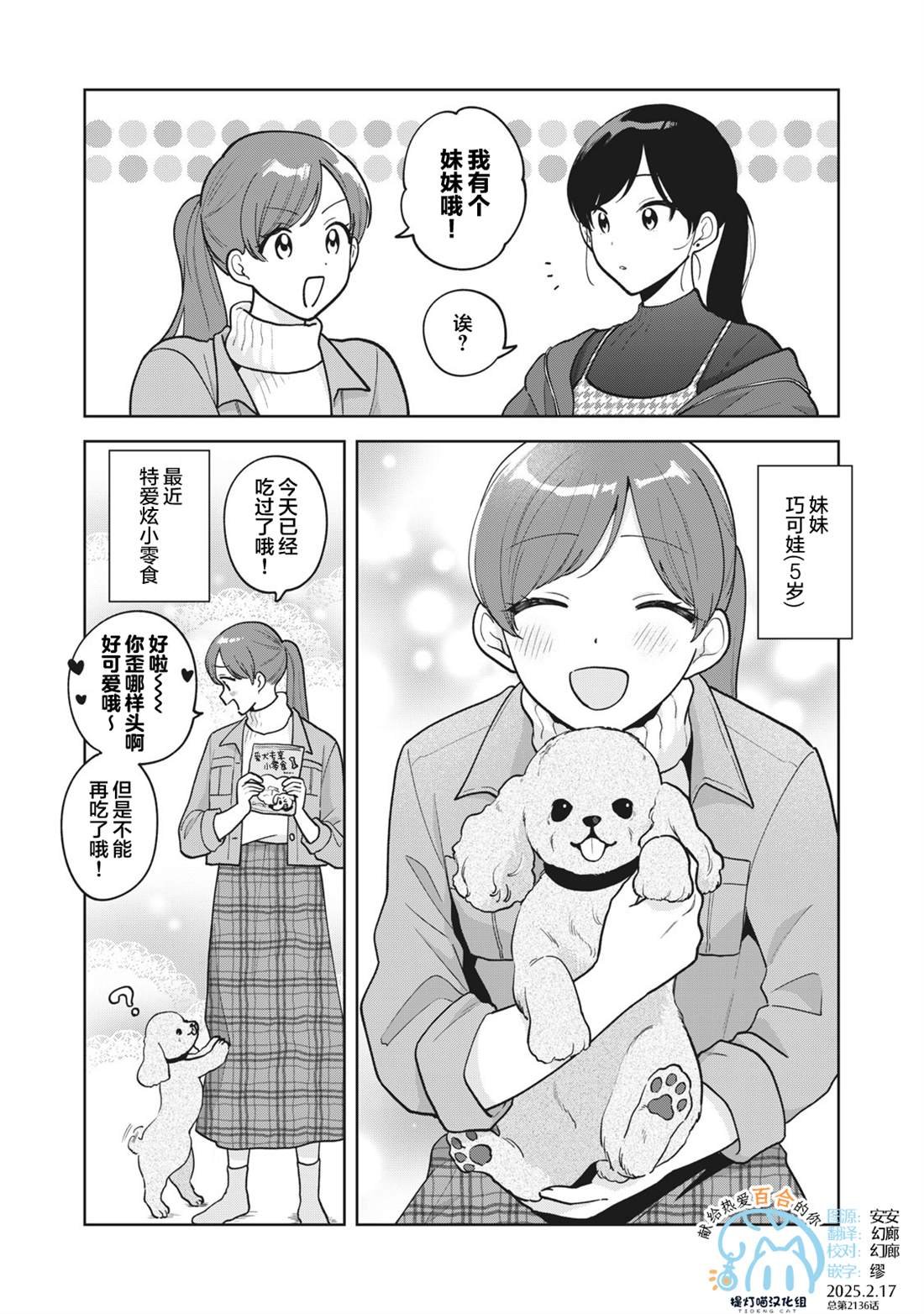 第49.5话