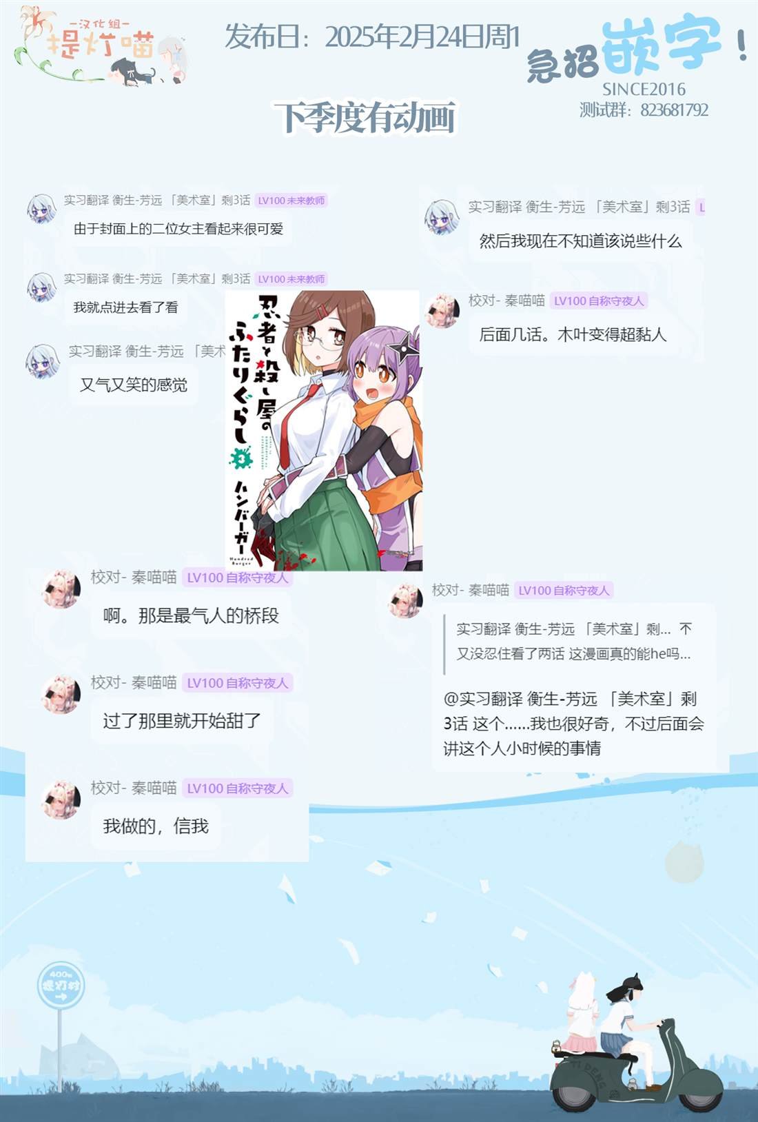 第49.5话