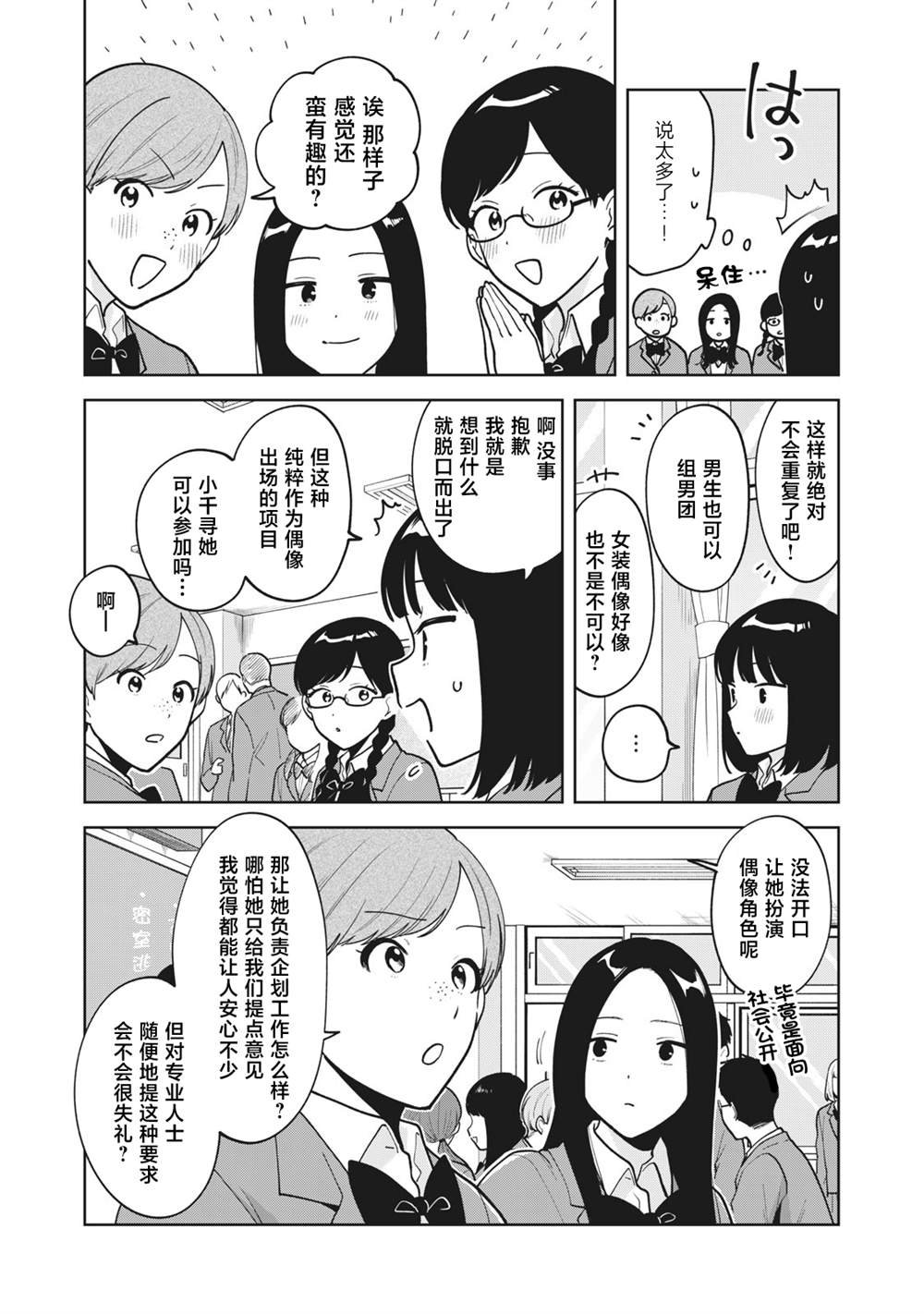 第50话