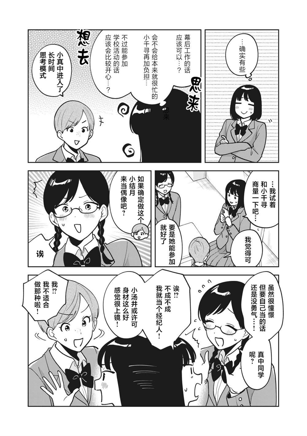 第50话