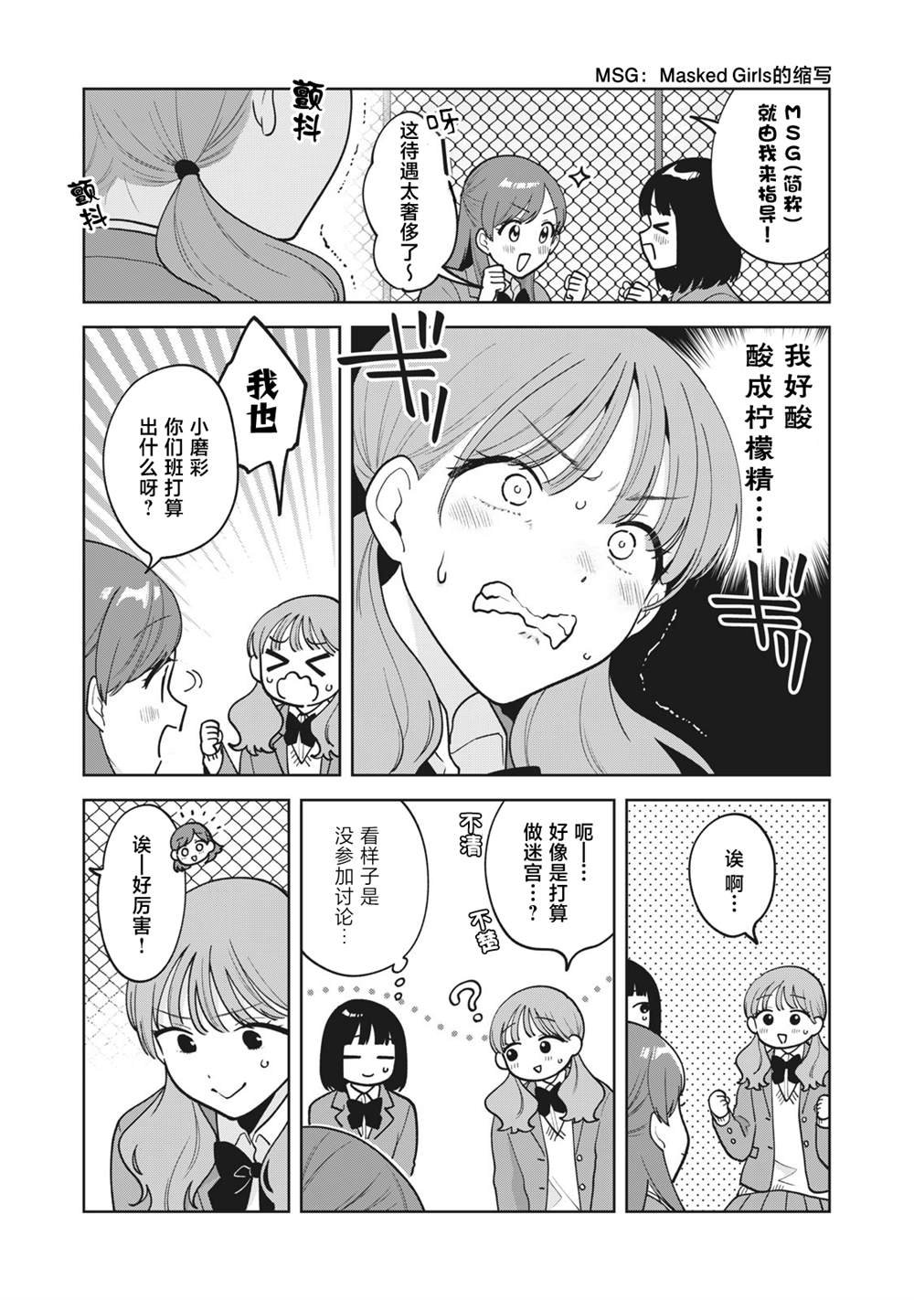 第50话