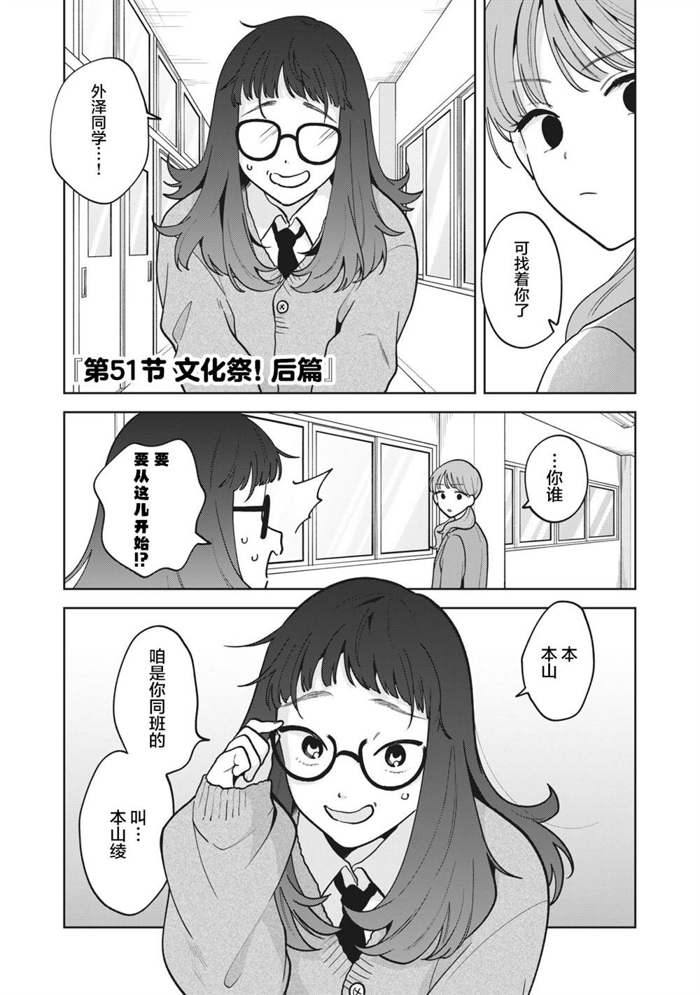 第51话