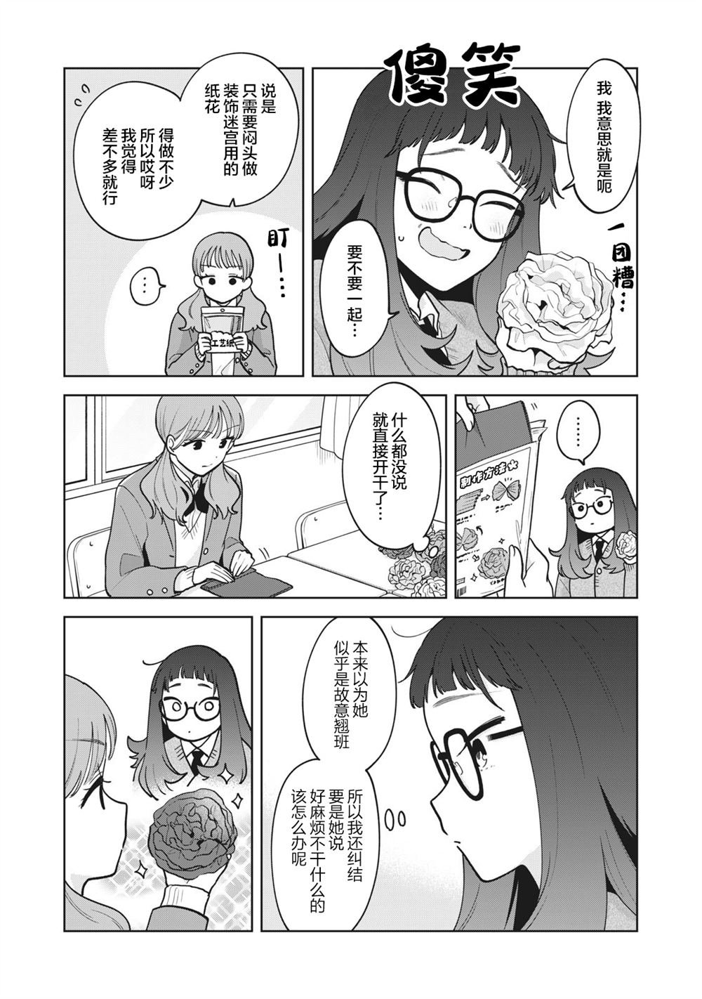 第51话