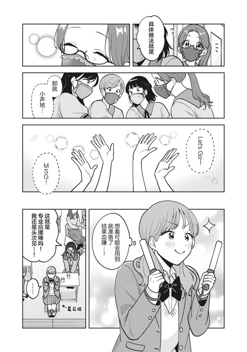 第51话