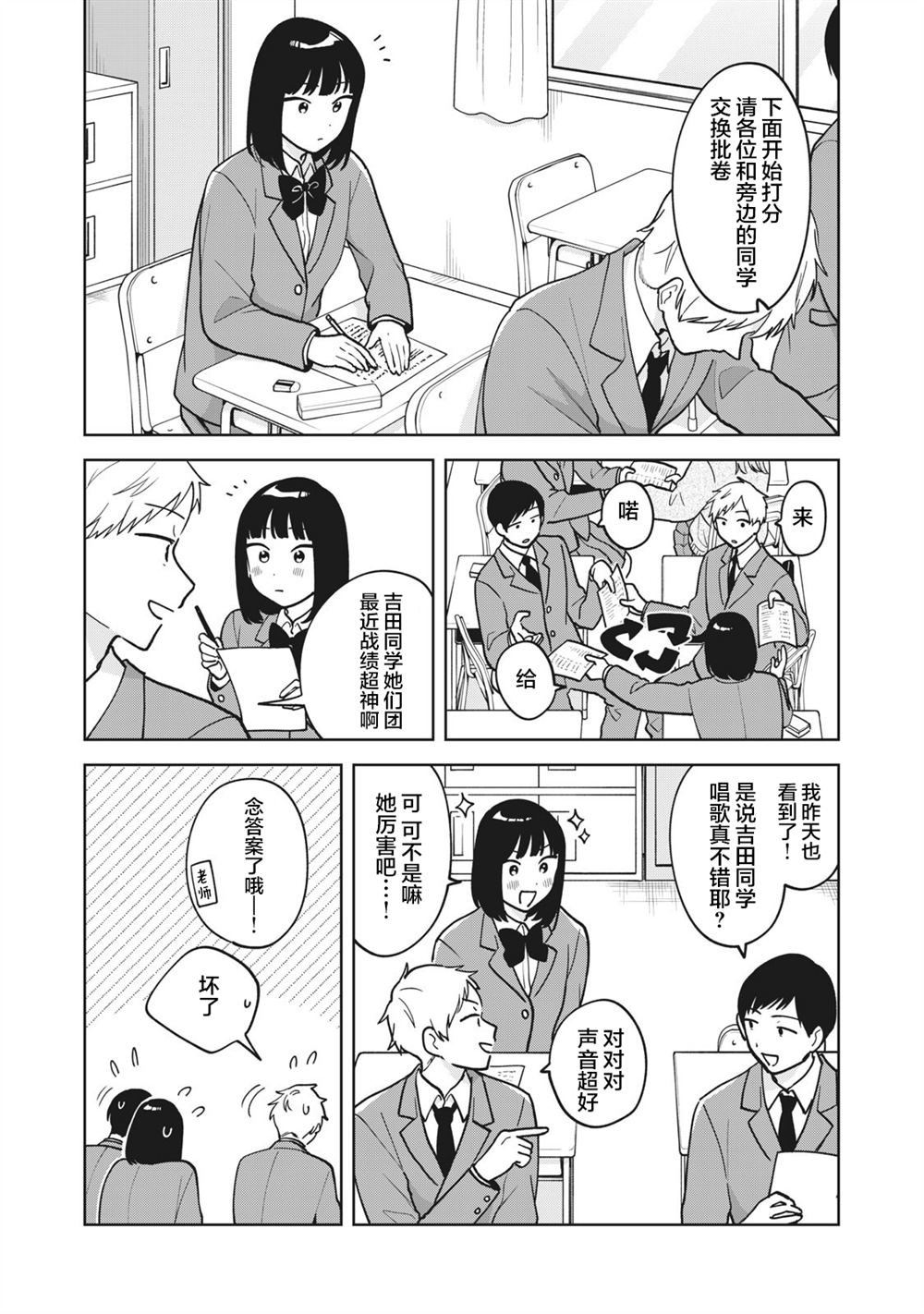 第52话