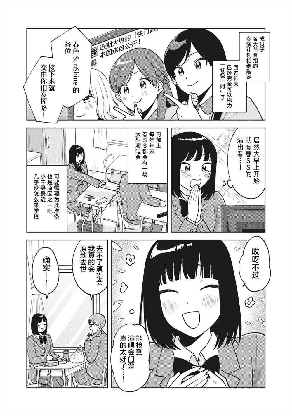 第52话