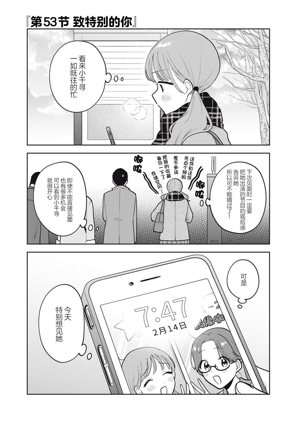 第53话