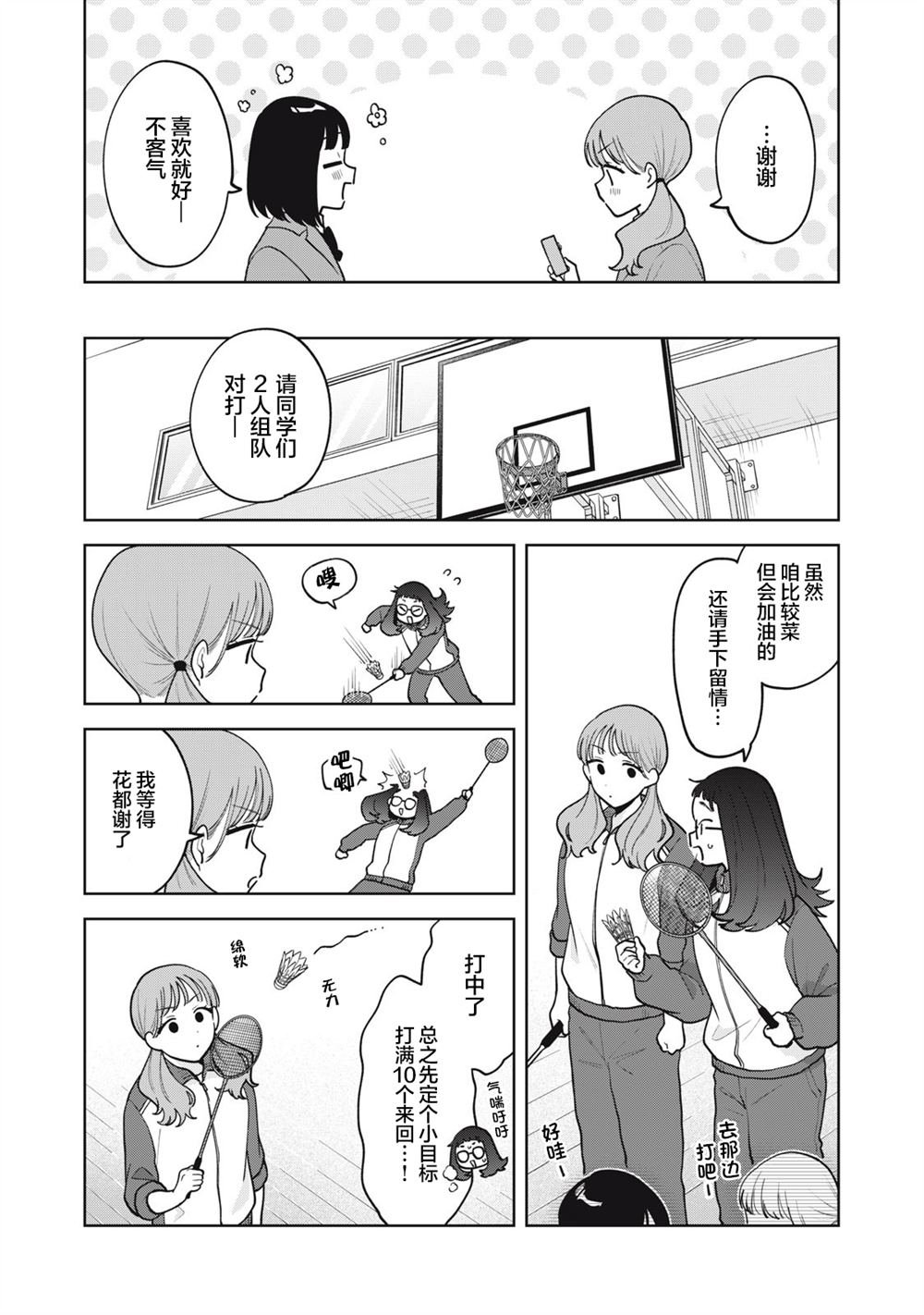 第53话