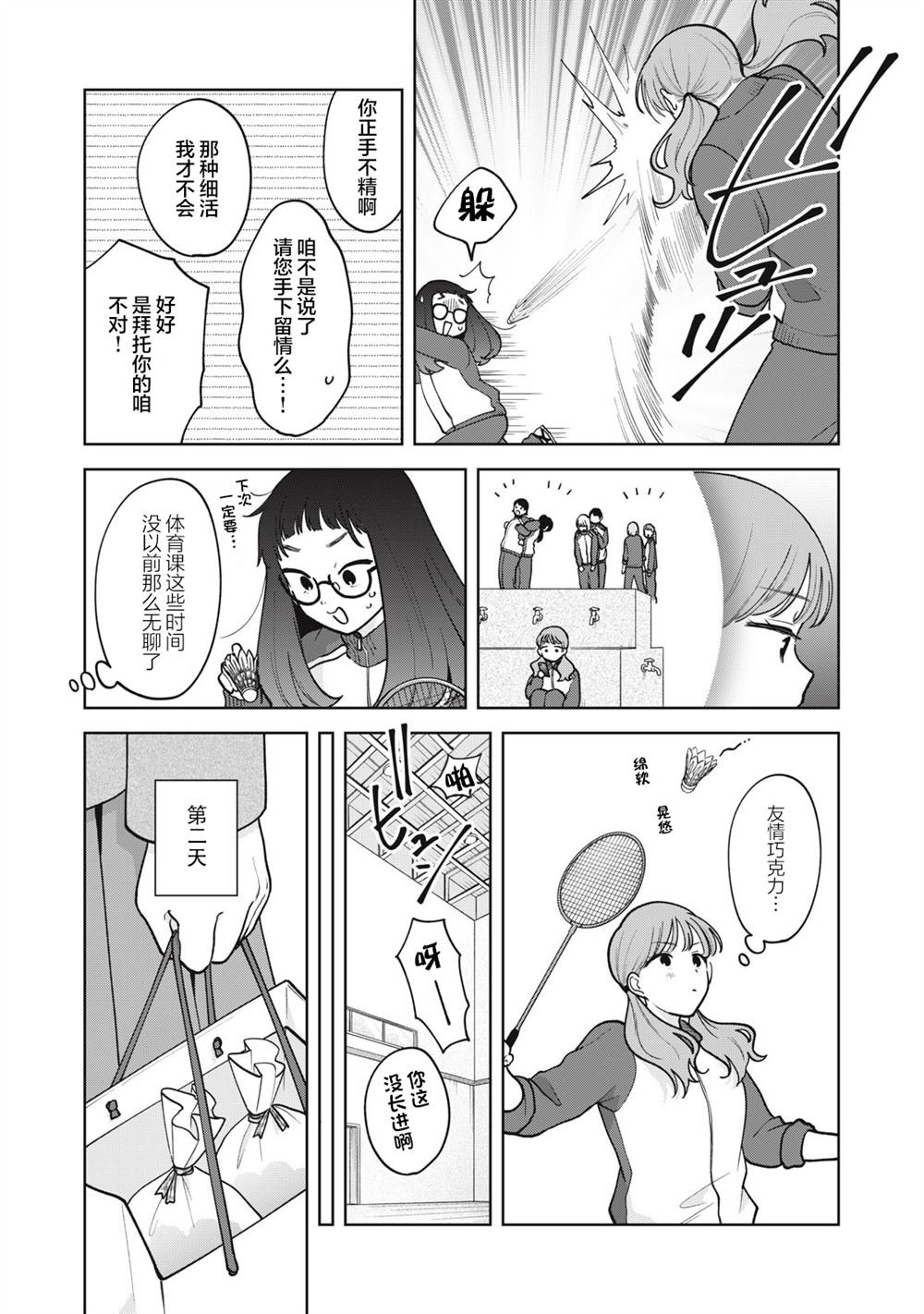 第53话