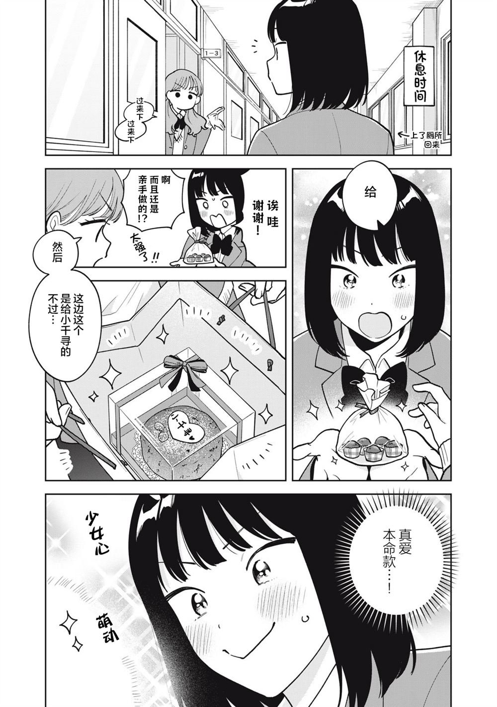 第53话