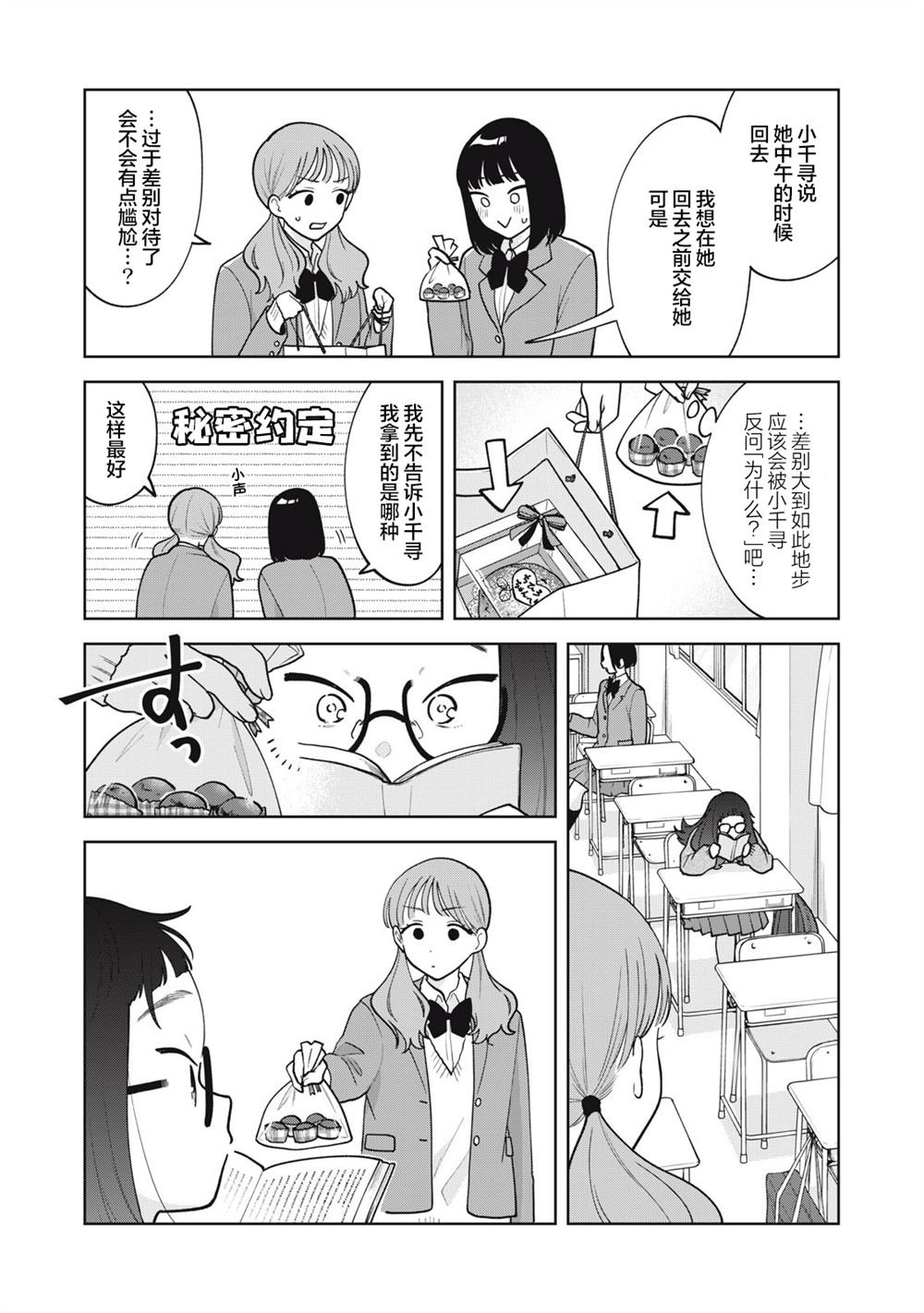 第53话