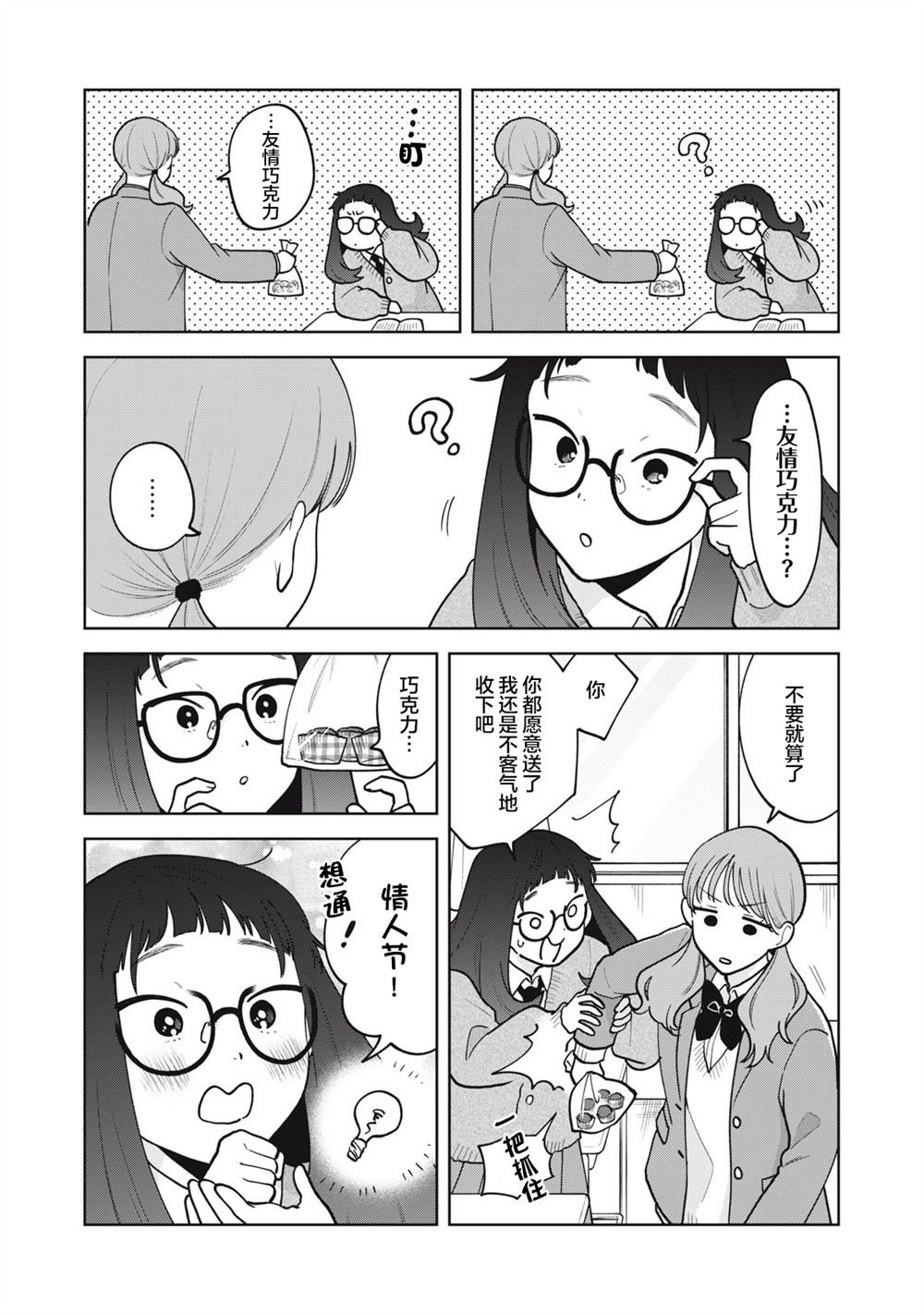第53话