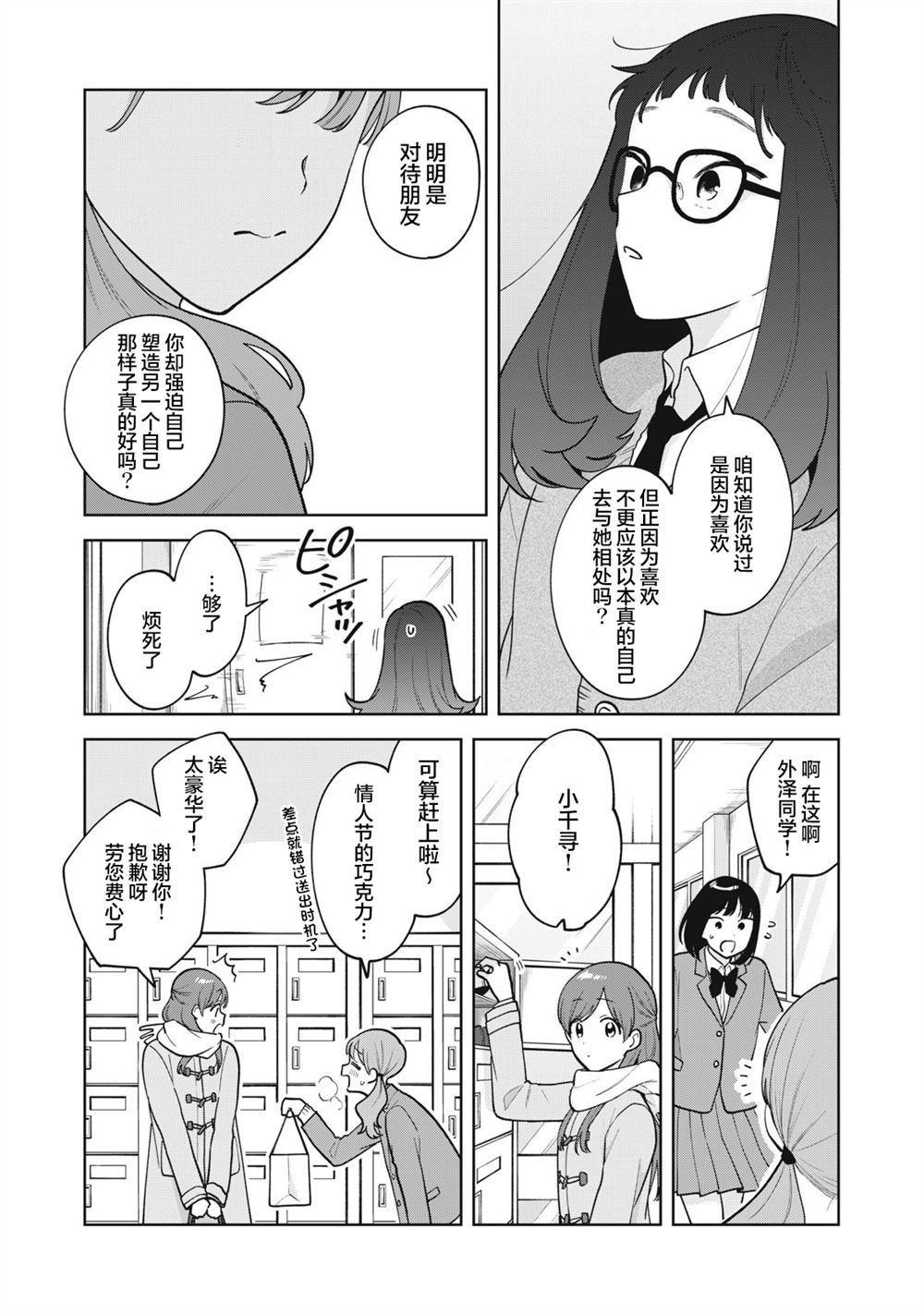 第53话