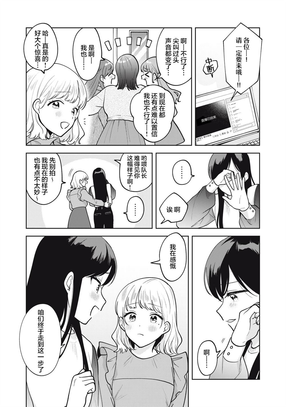 第54话