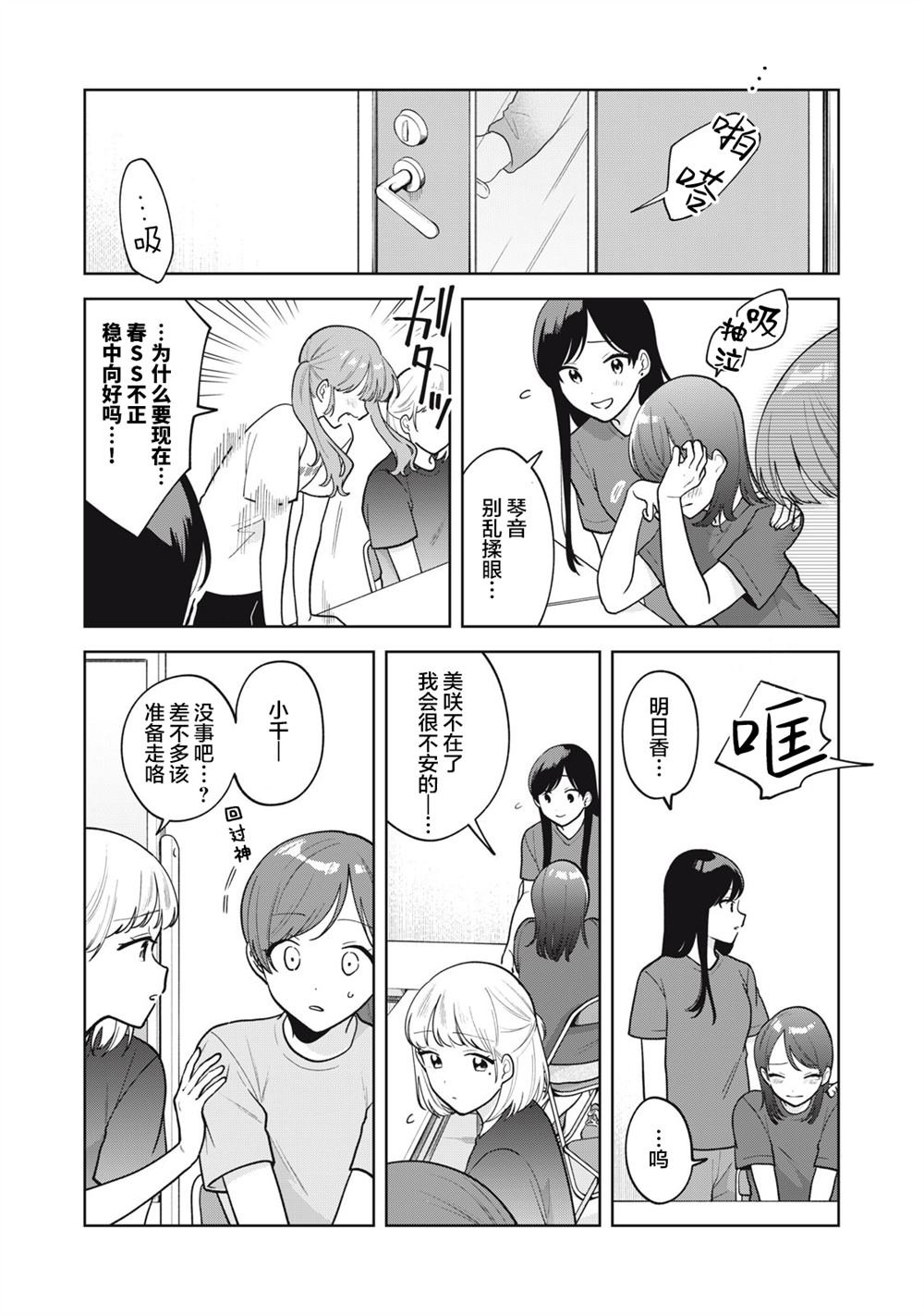 第54话
