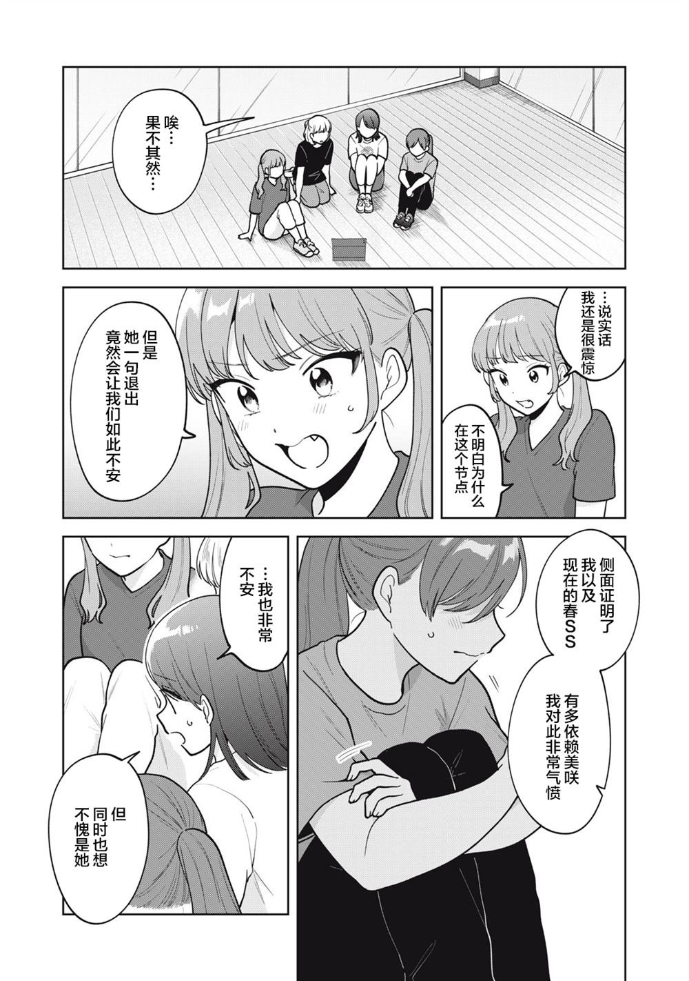 第54话