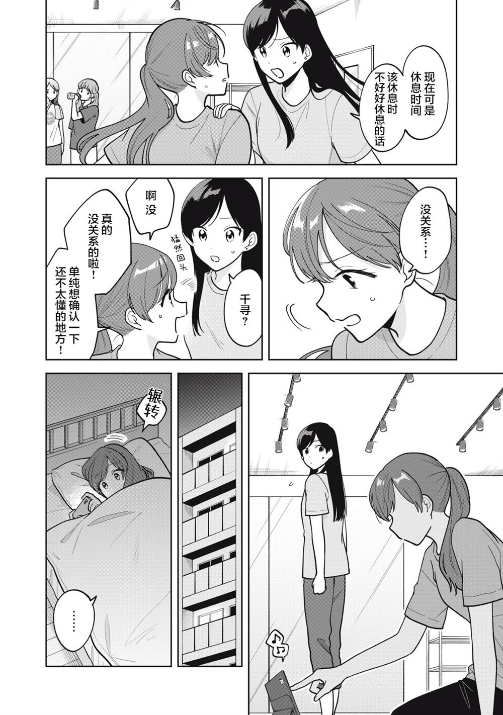 第54话